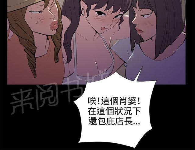 第49话 危险的提案（完）19