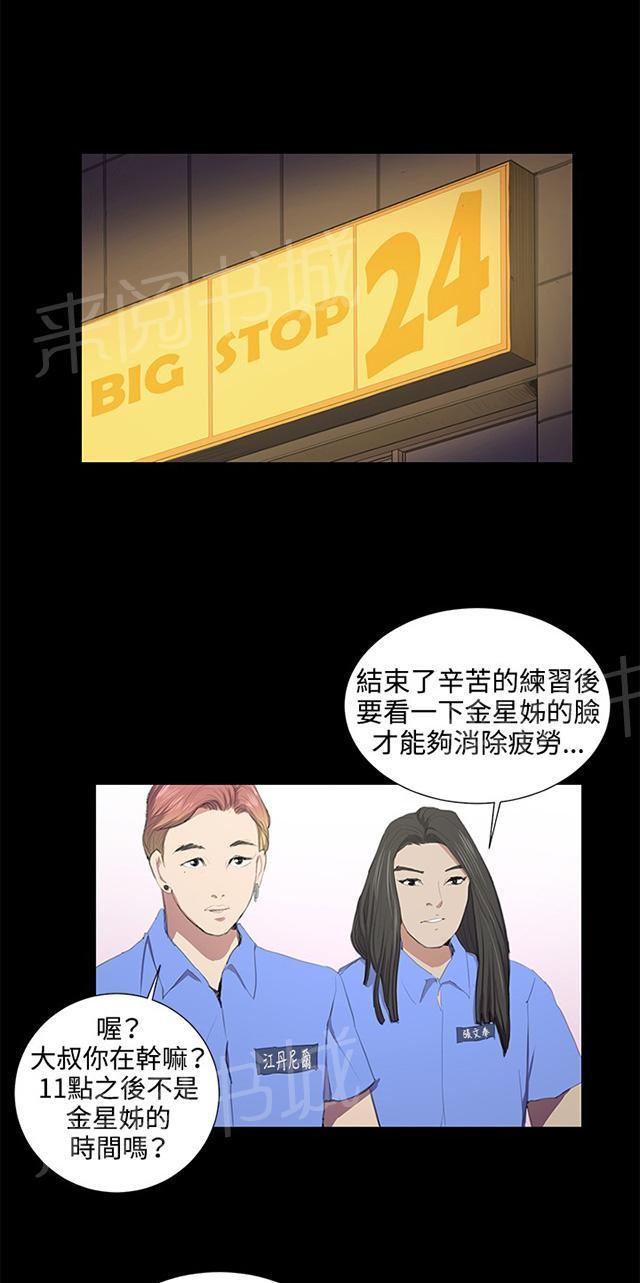 第49话 危险的提案（完）21