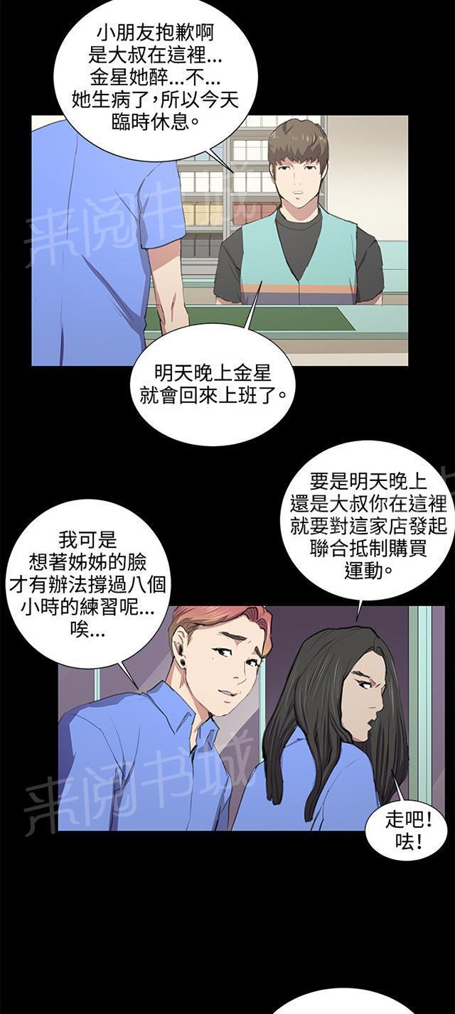 第49话 危险的提案（完）22