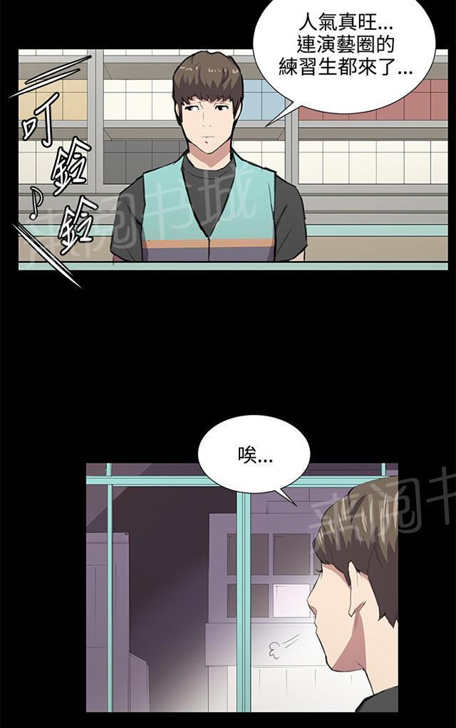 第49话 危险的提案（完）23