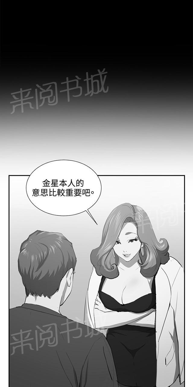 第49话 危险的提案（完）24
