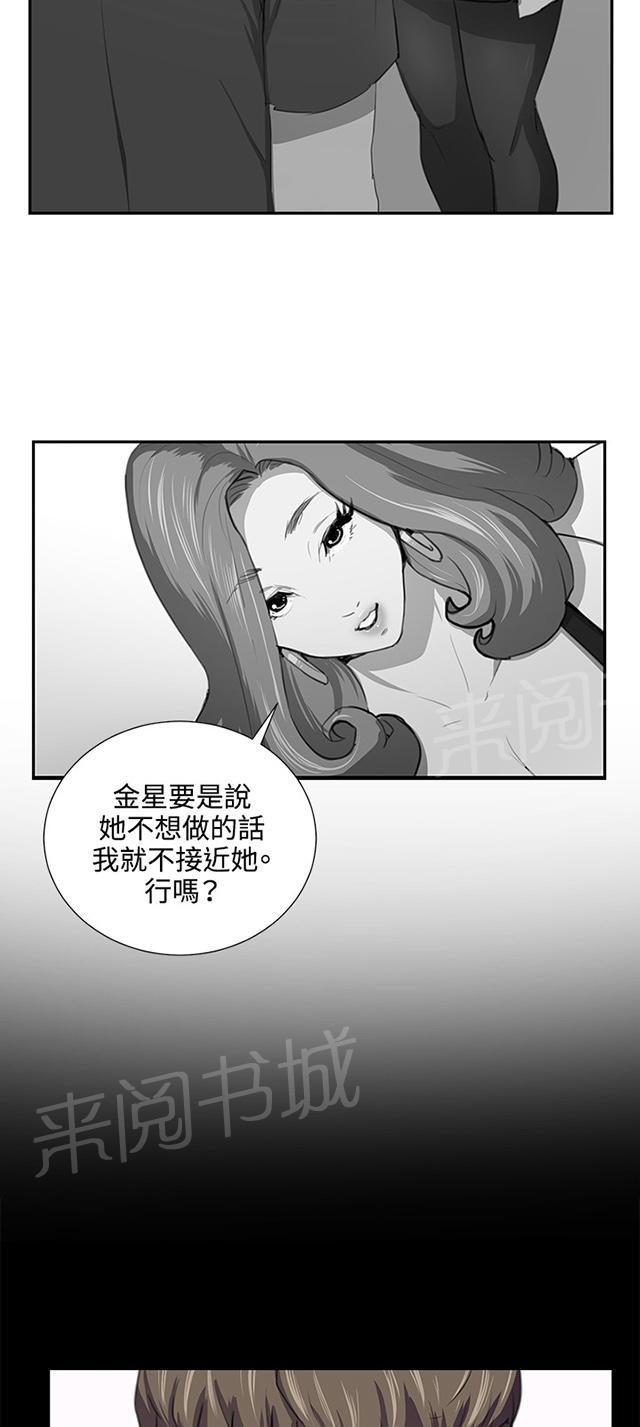 第49话 危险的提案（完）25