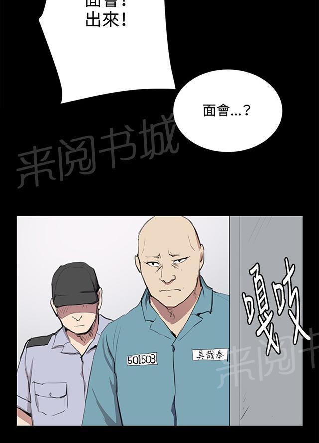 第49话 危险的提案（完）28