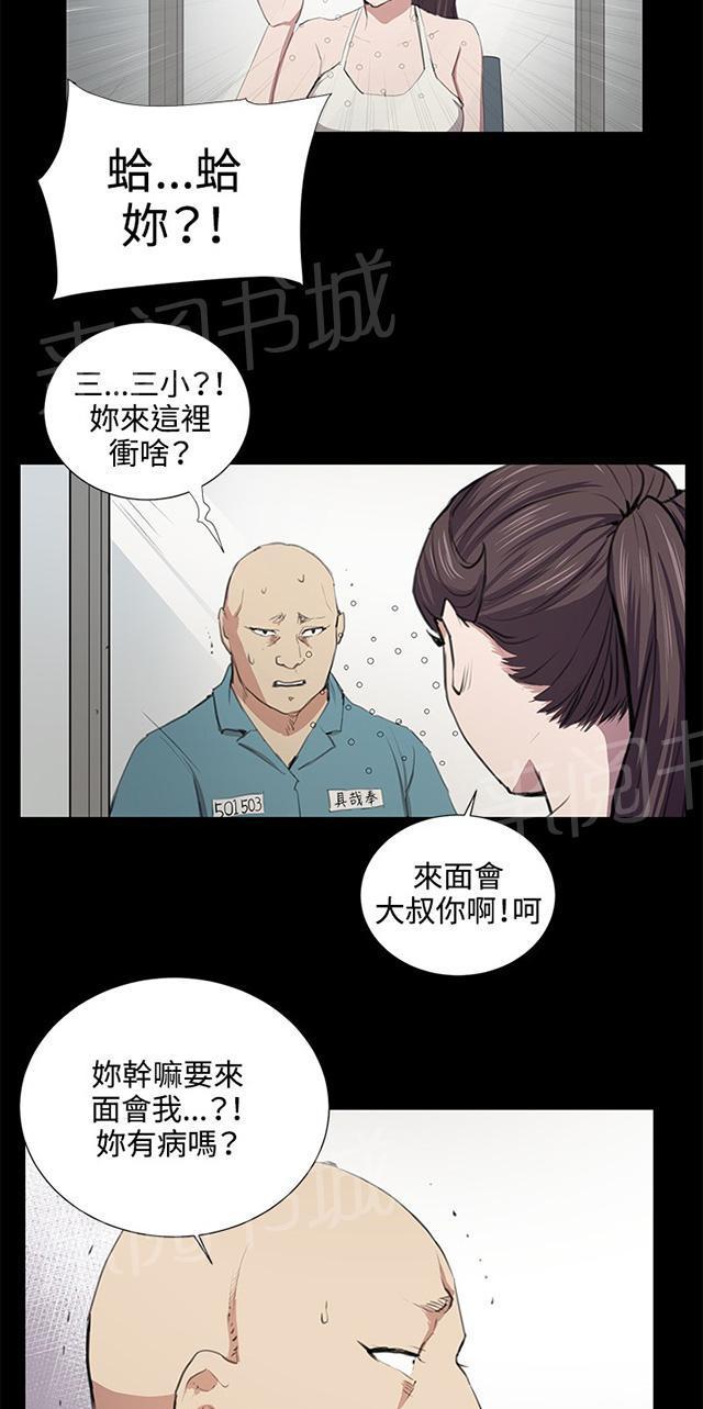 第49话 危险的提案（完）30