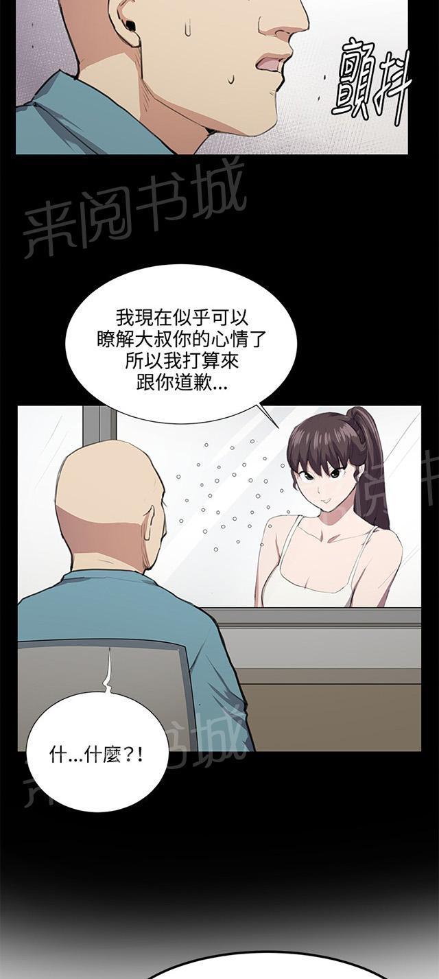 第49话 危险的提案（完）31