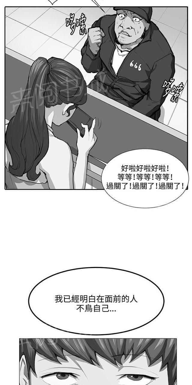 第49话 危险的提案（完）33