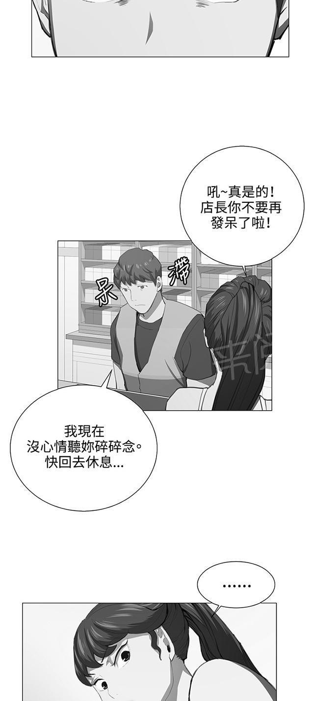 第49话 危险的提案（完）34
