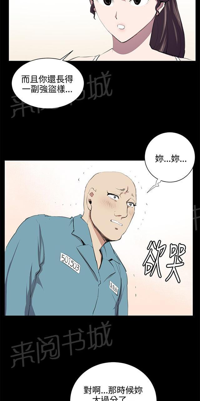第49话 危险的提案（完）36