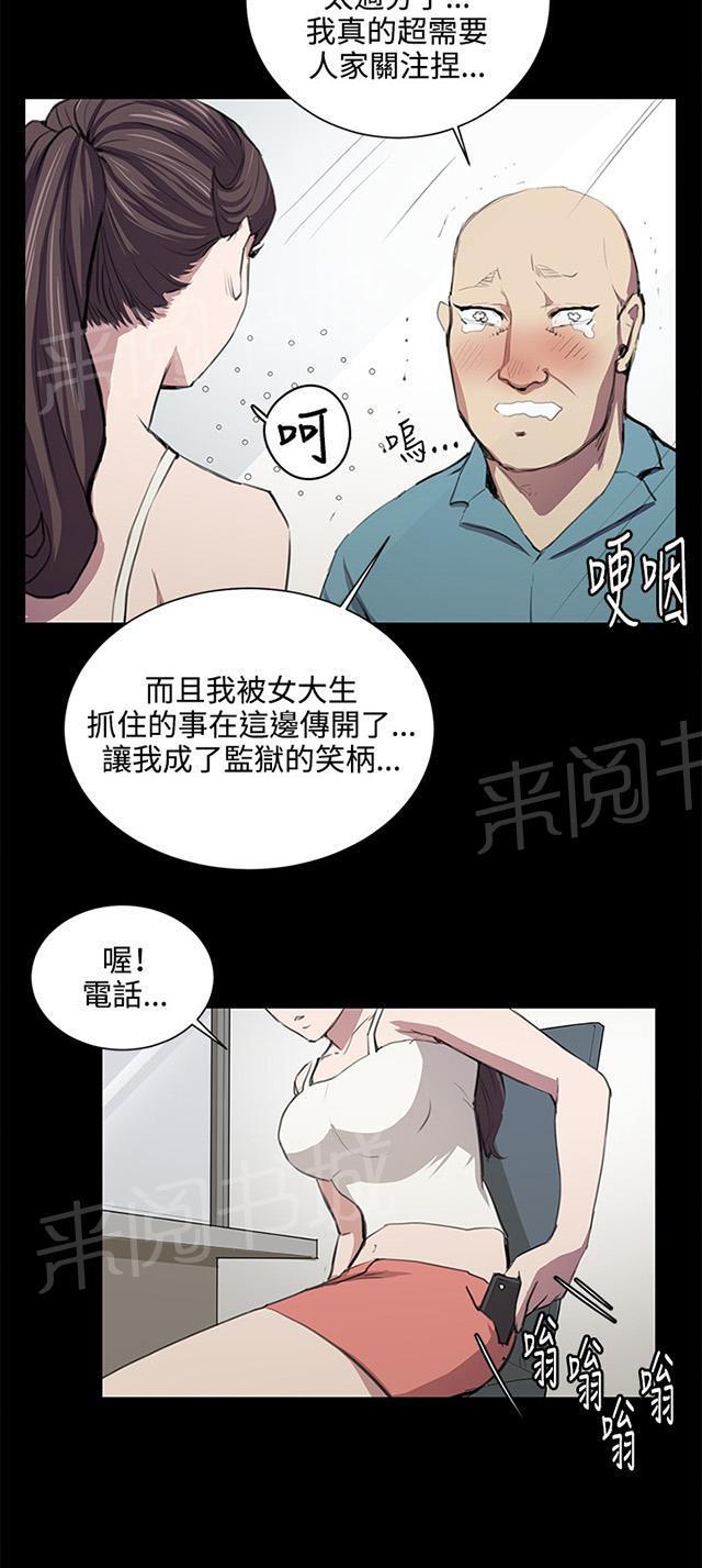 第49话 危险的提案（完）37