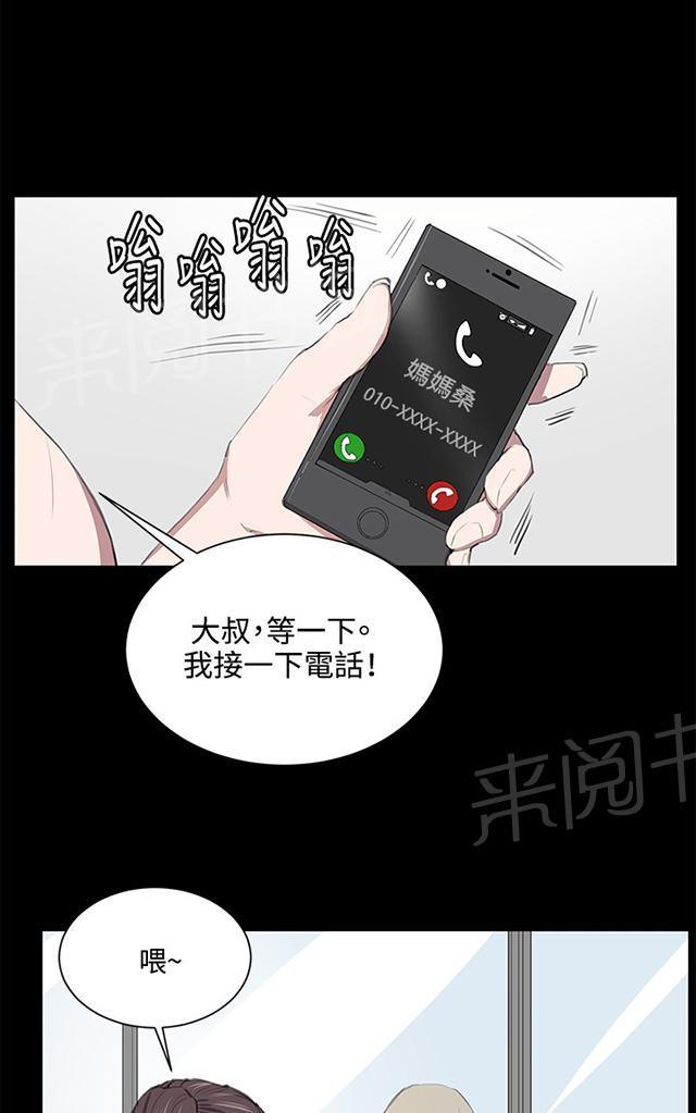 第49话 危险的提案（完）38