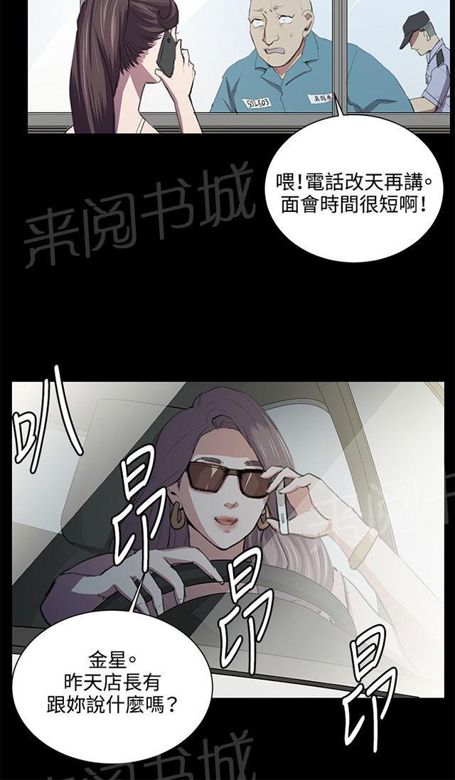 第49话 危险的提案（完）39