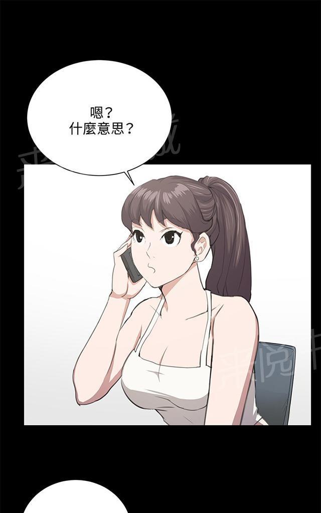 第49话 危险的提案（完）40