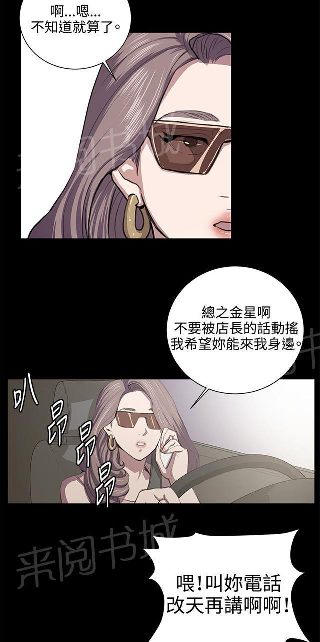 第49话 危险的提案（完）41