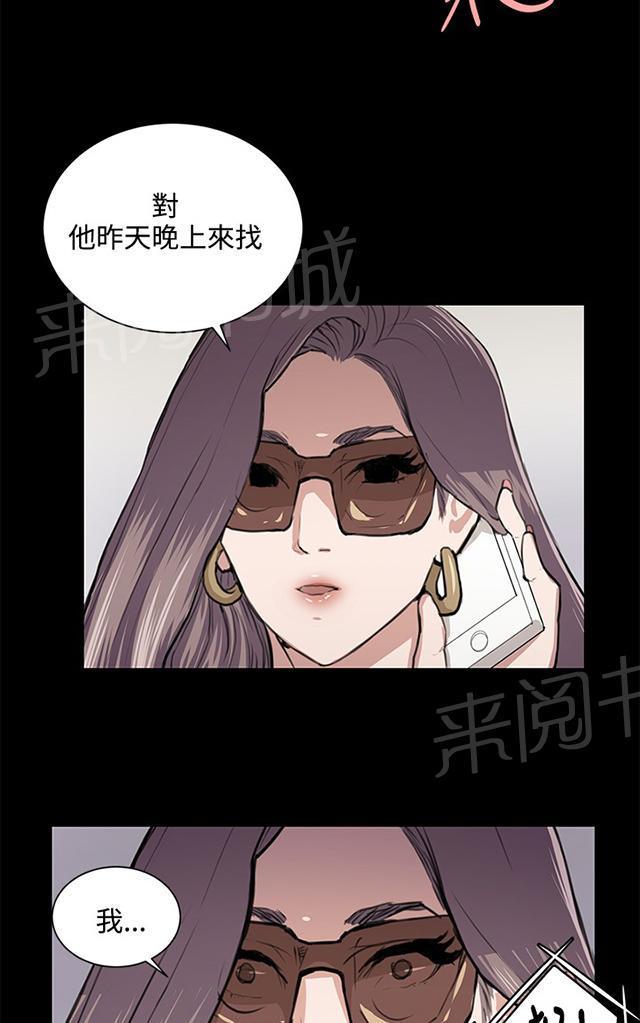 第49话 危险的提案（完）43