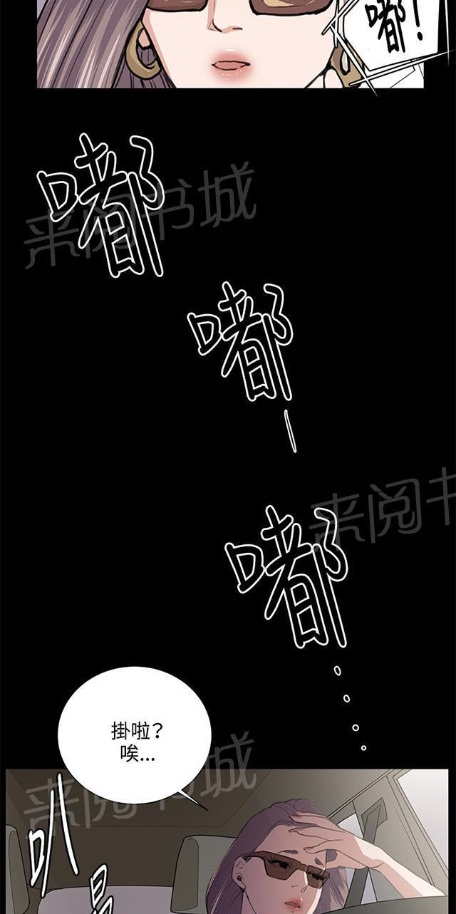 第49话 危险的提案（完）44