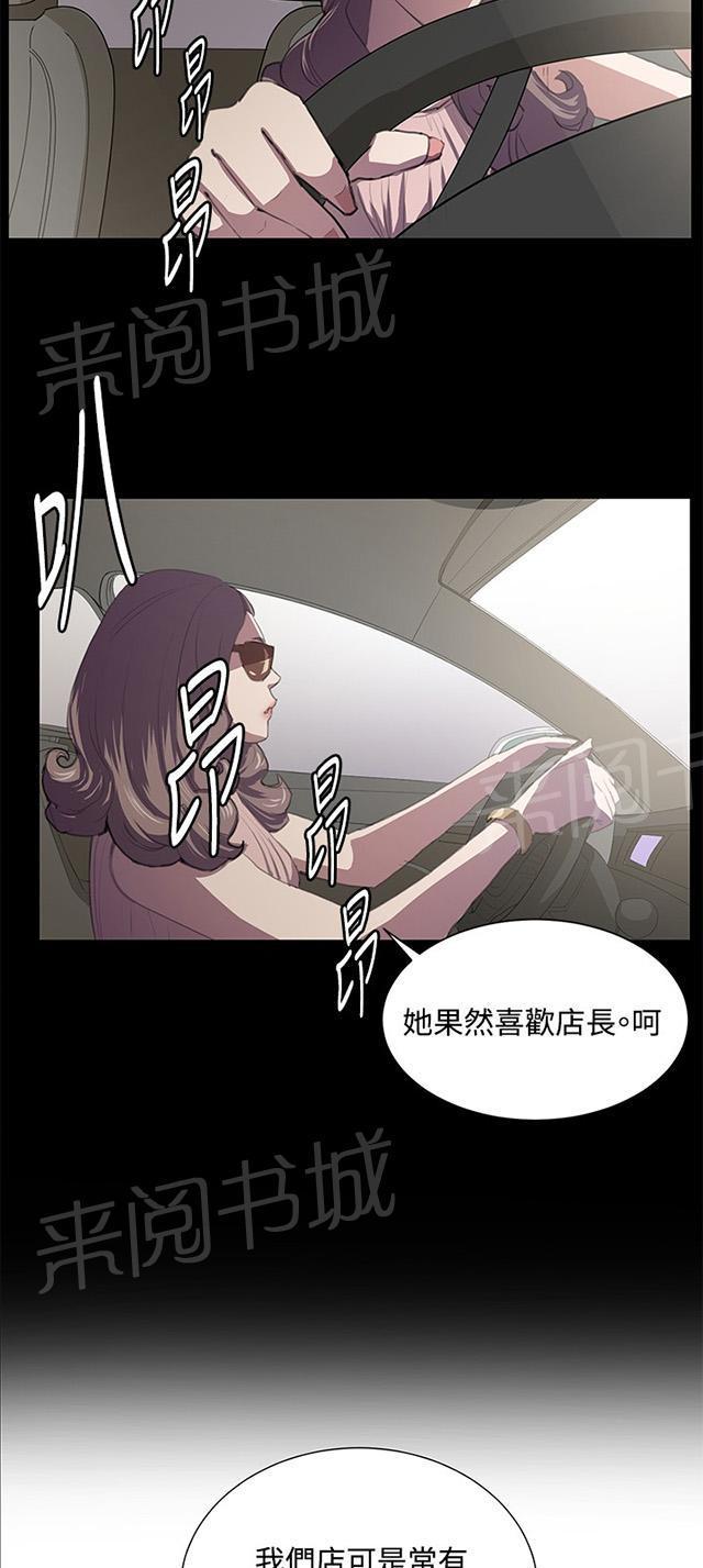第49话 危险的提案（完）45