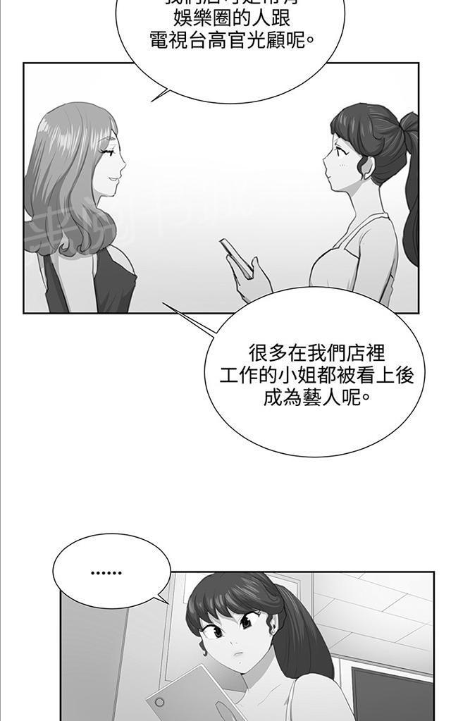 第49话 危险的提案（完）46