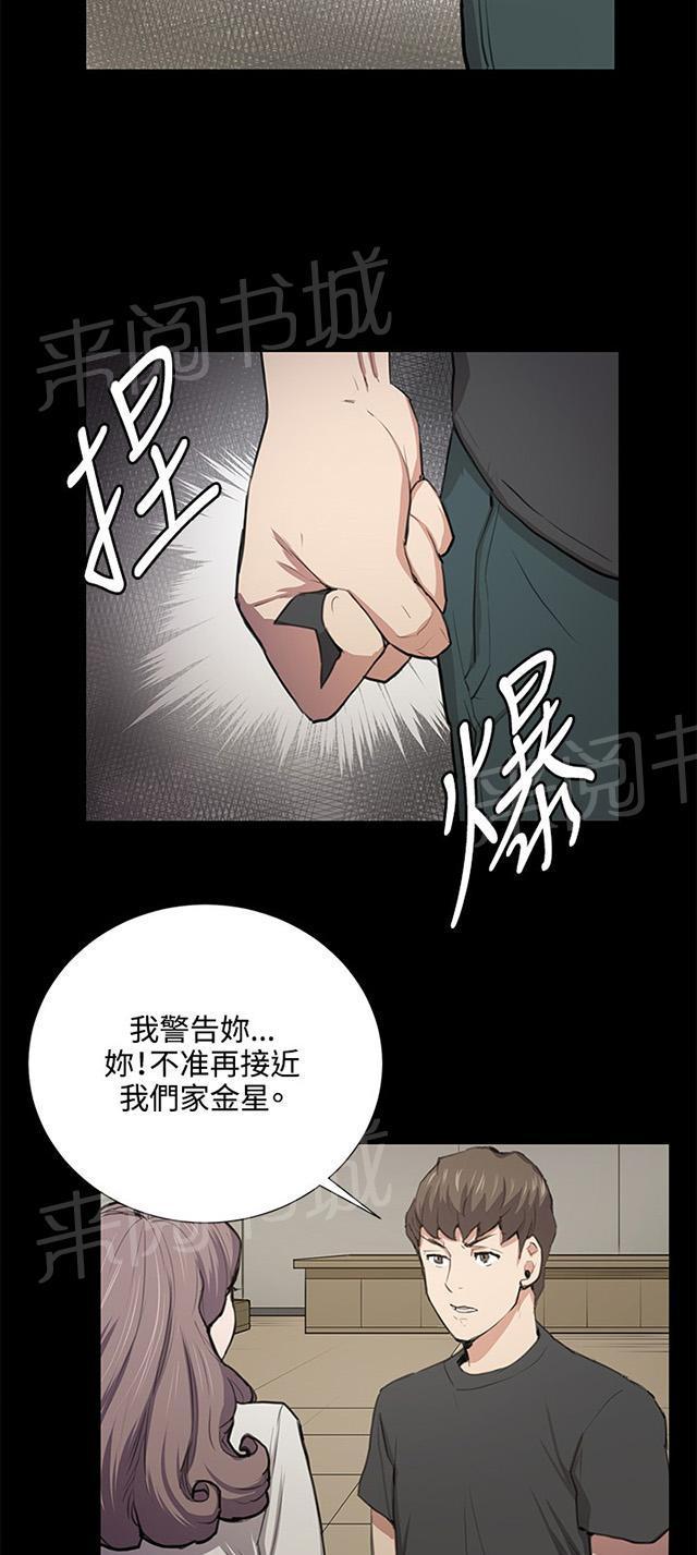 第49话 危险的提案（完）5