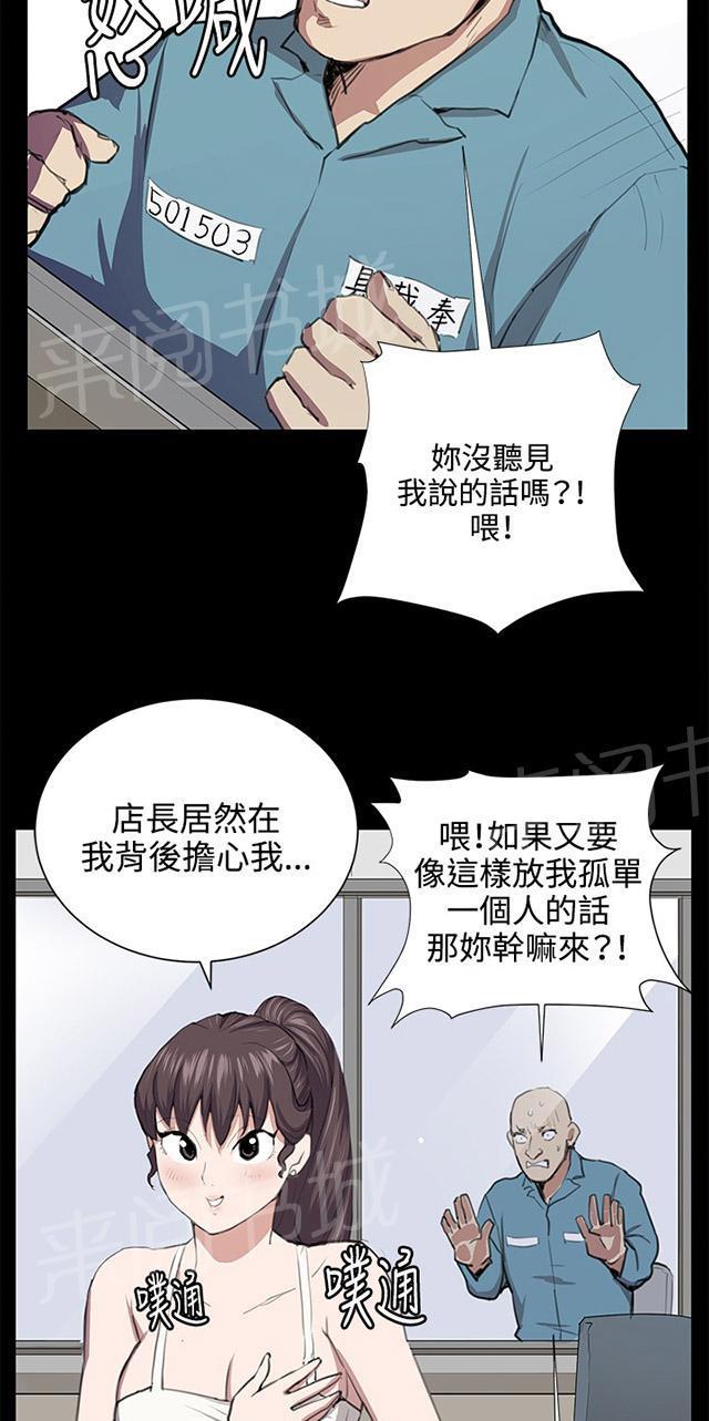 第49话 危险的提案（完）51