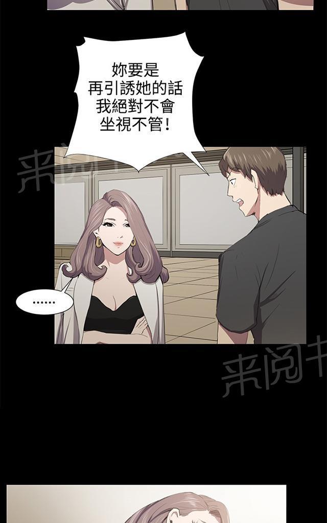 第49话 危险的提案（完）6