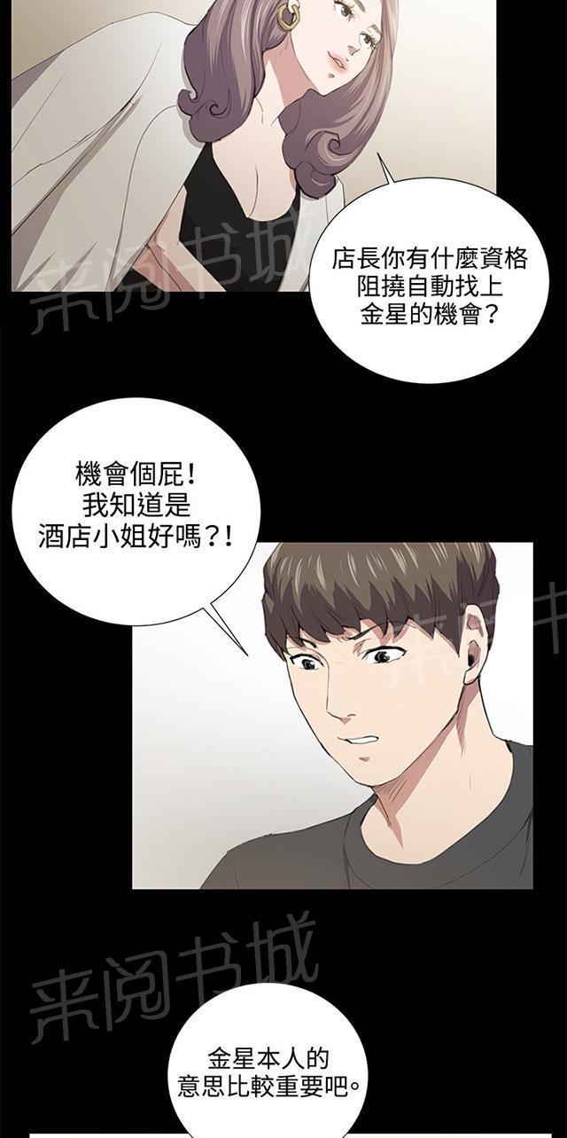 第49话 危险的提案（完）7