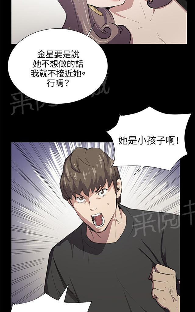 第49话 危险的提案（完）9