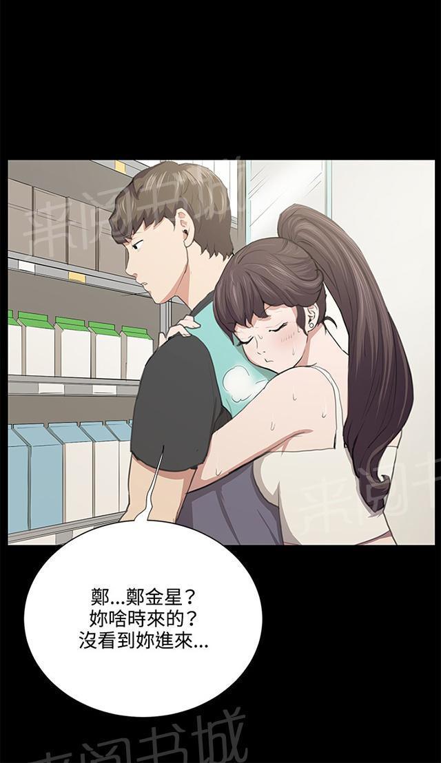 第50话 店长被抓1