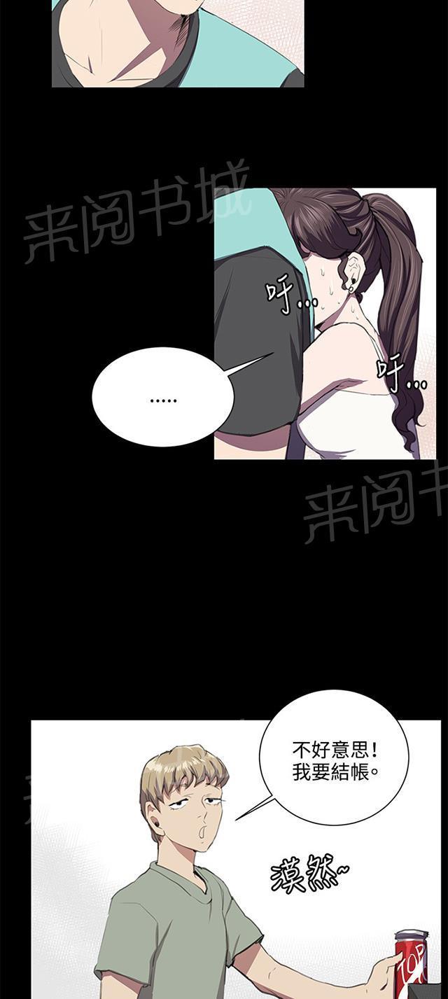 第50话 店长被抓10