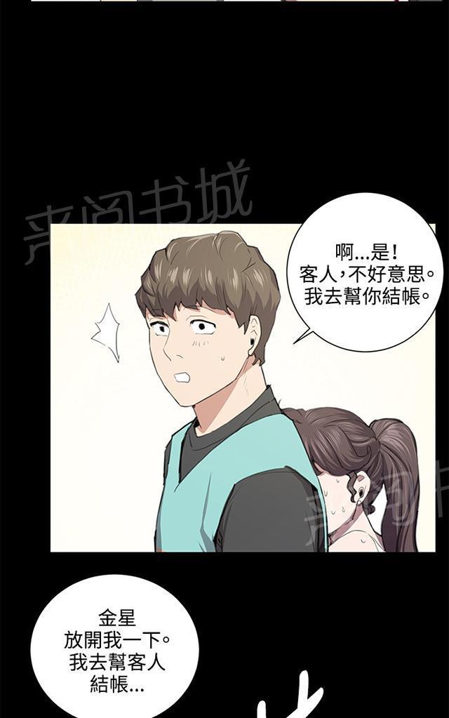 第50话 店长被抓11