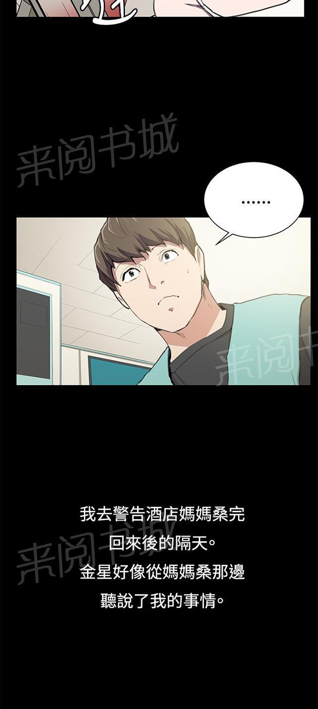 第50话 店长被抓13