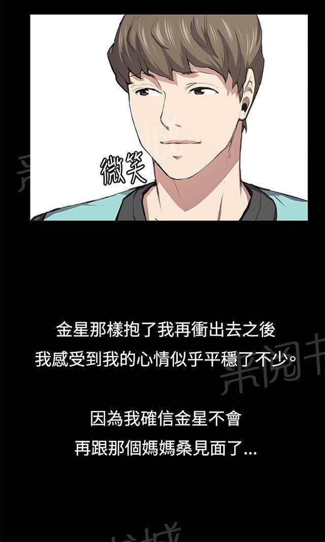 第50话 店长被抓15