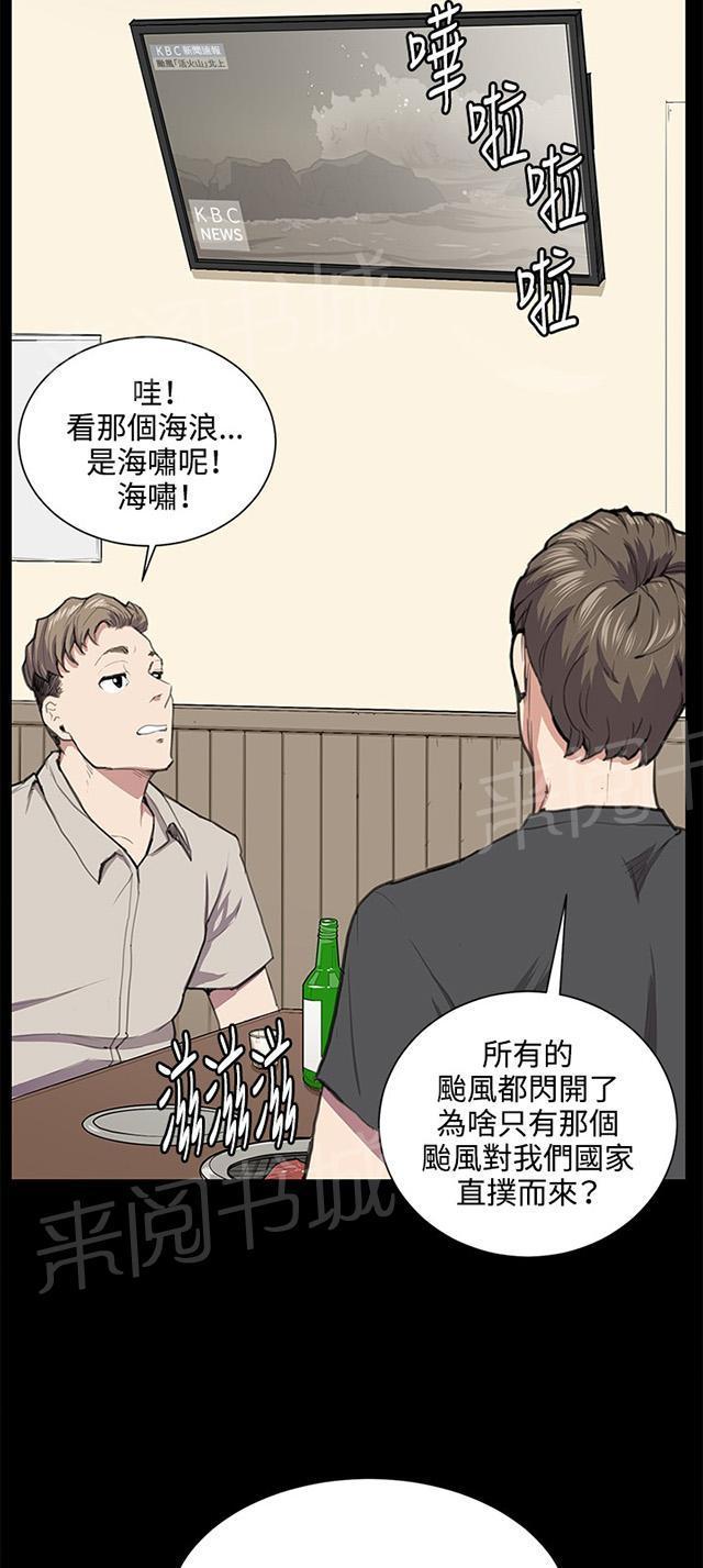 第50话 店长被抓18