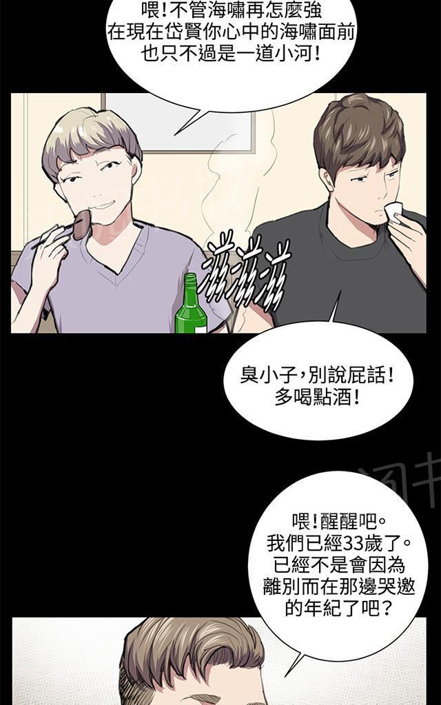 第50话 店长被抓19