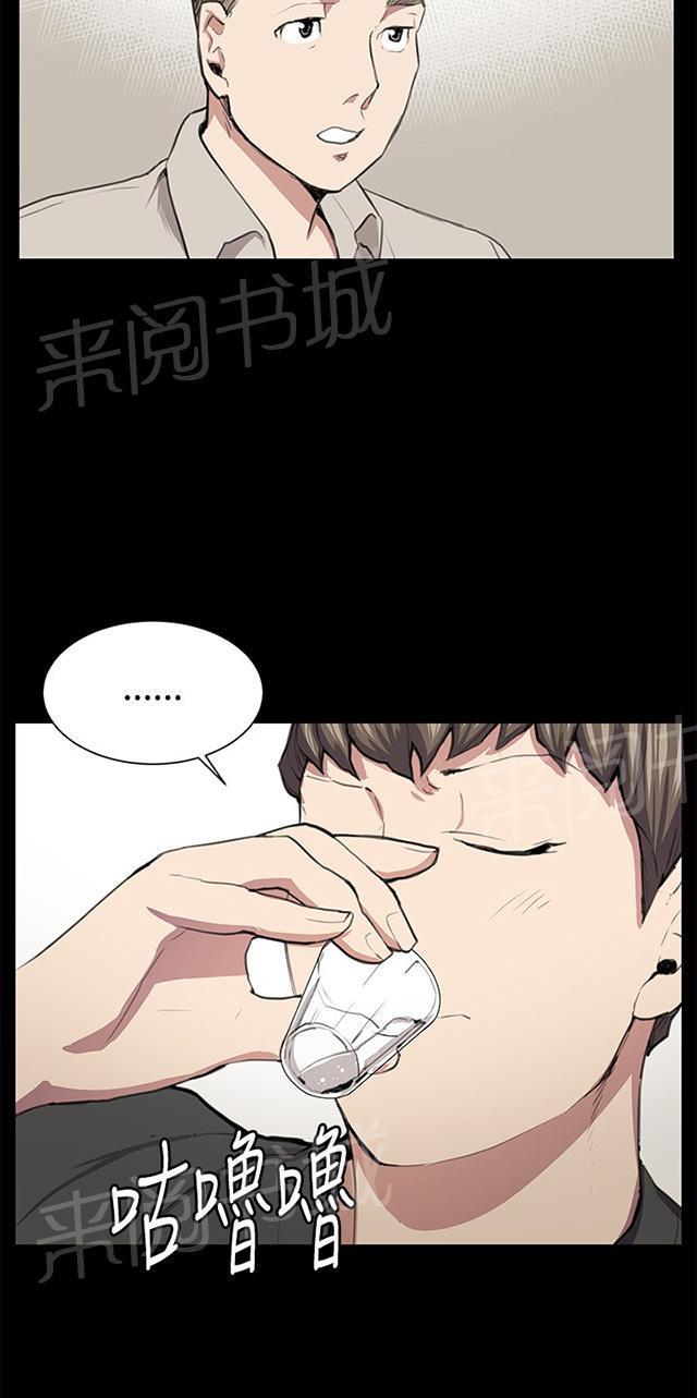 第50话 店长被抓20