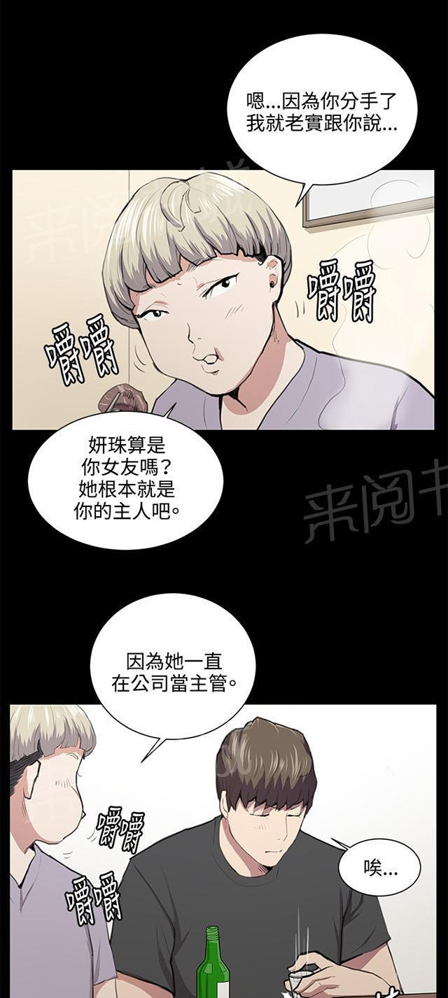 第50话 店长被抓21