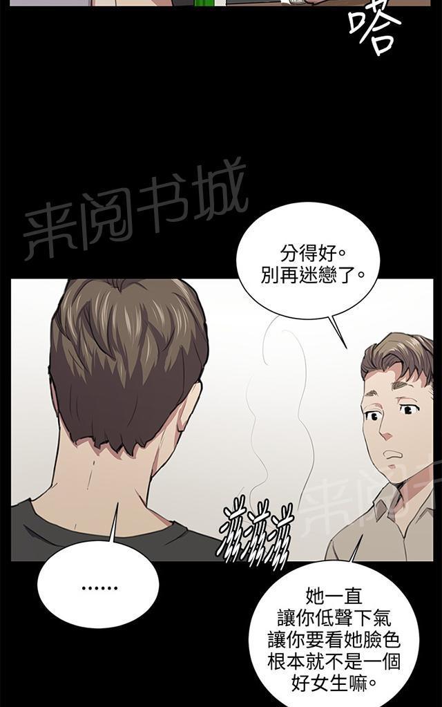第50话 店长被抓22