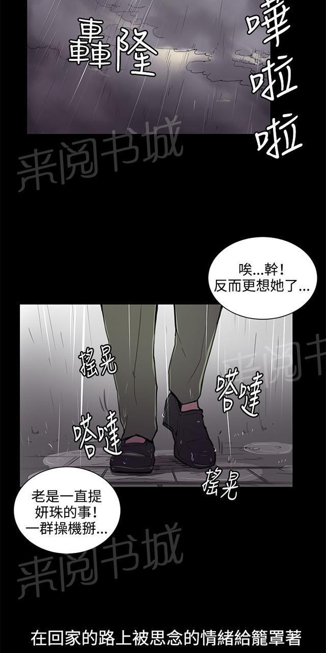 第50话 店长被抓25