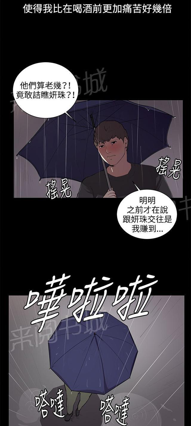 第50话 店长被抓26