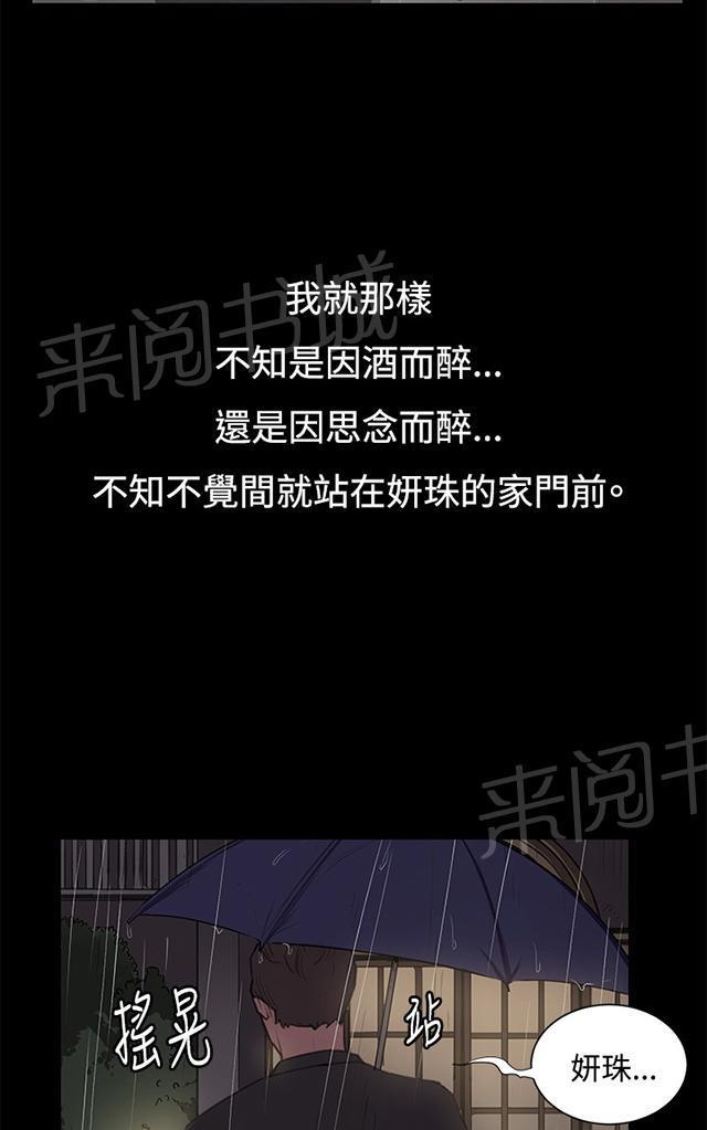第50话 店长被抓27