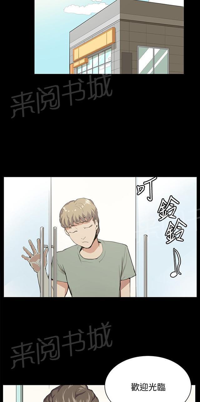 第50话 店长被抓3