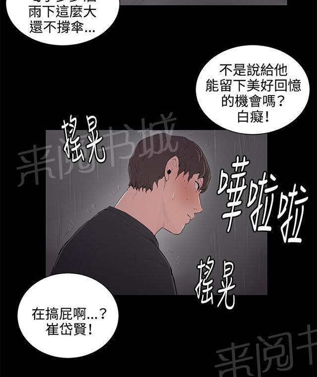第50话 店长被抓32