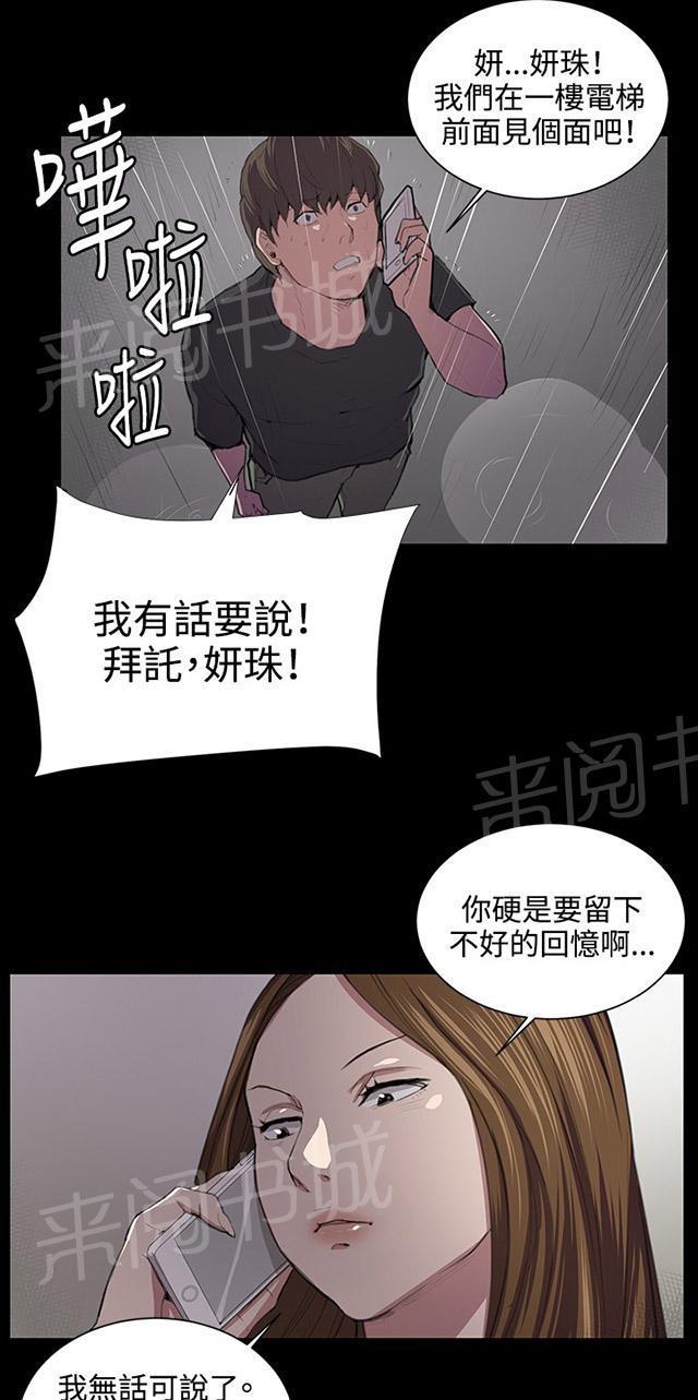 第50话 店长被抓34
