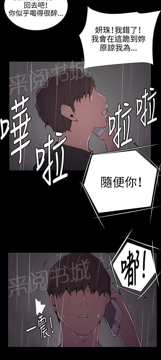 第50话 店长被抓35