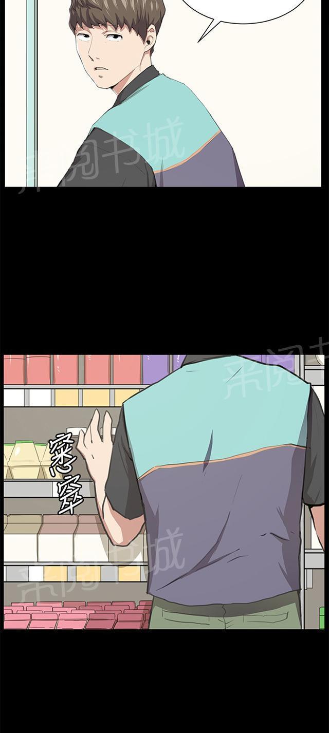 第50话 店长被抓4