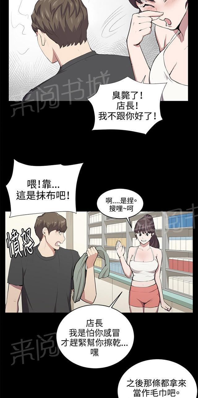 第50话 店长被抓42