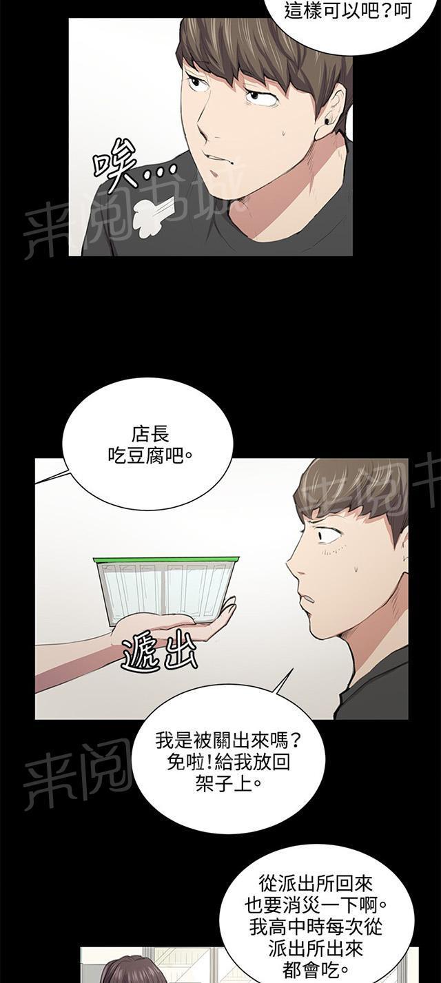 第50话 店长被抓43