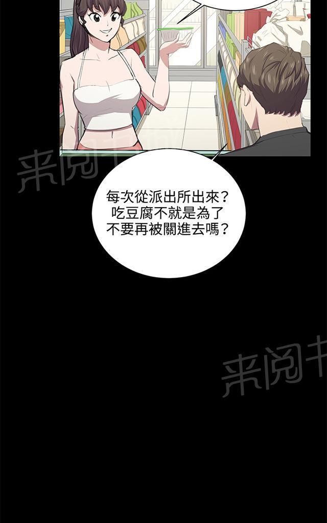 第50话 店长被抓44