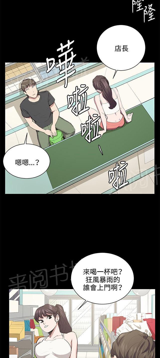 第50话 店长被抓46