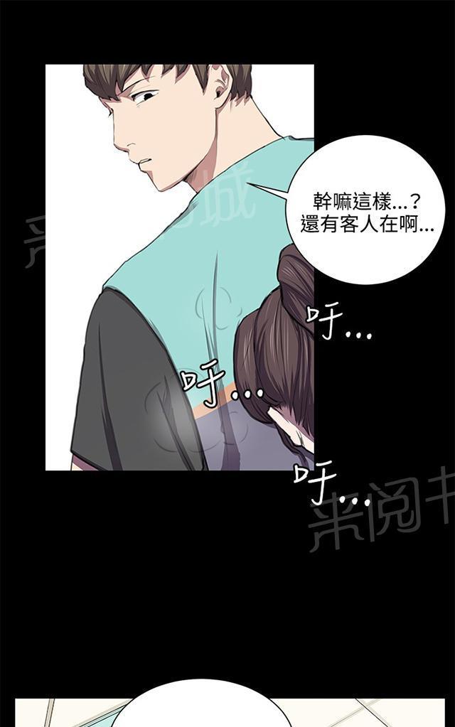 第50话 店长被抓8