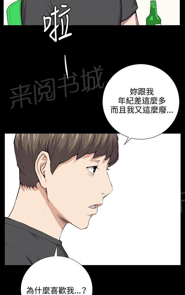 第51话 真正的第一次见面12